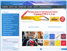 Tablet Screenshot of detalsgroup.ru